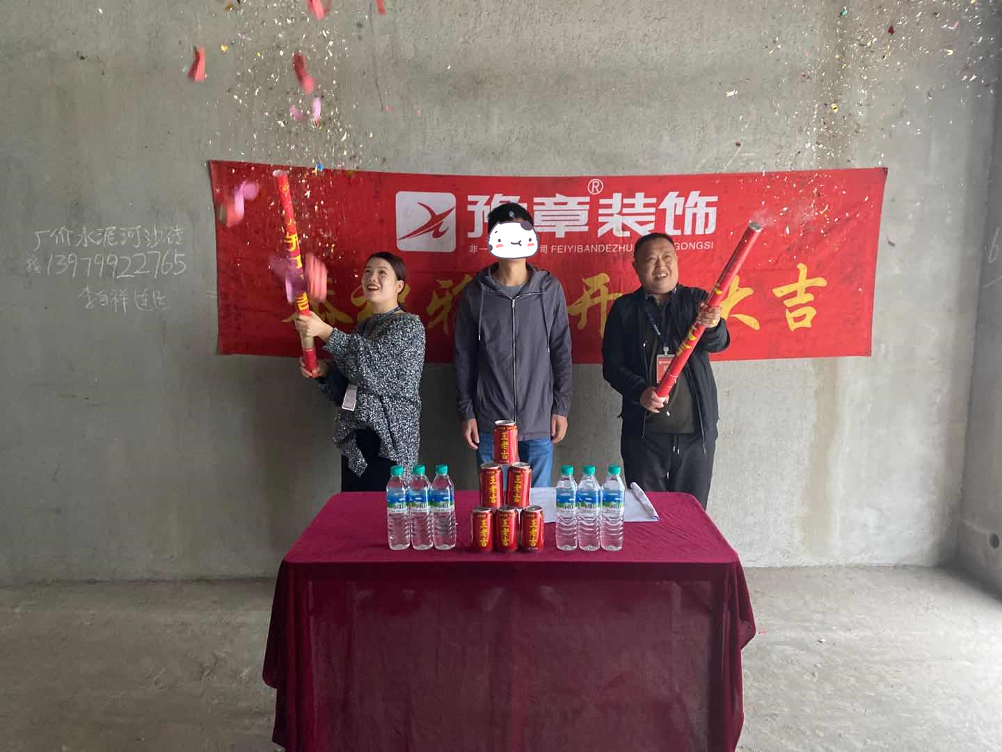 恭祝匯藍(lán)國際謝總愛家開工大吉??！