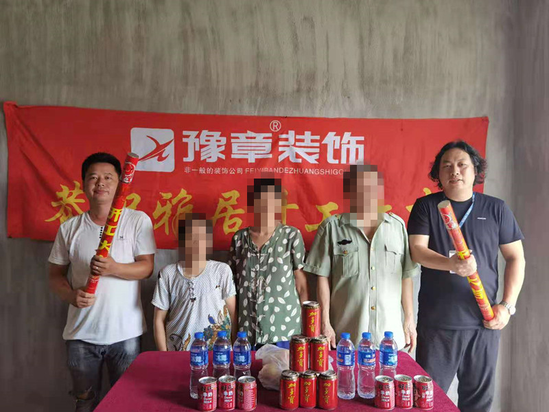 恭祝藍(lán)苑小區(qū)鄭女士愛家開工大吉?。? /></a></dt>
                                <dd>
                                    <h4>
                                        <a href=