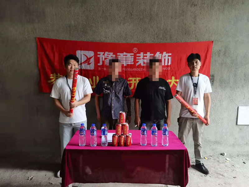 恭祝首府一號陳總愛家開工大吉！！