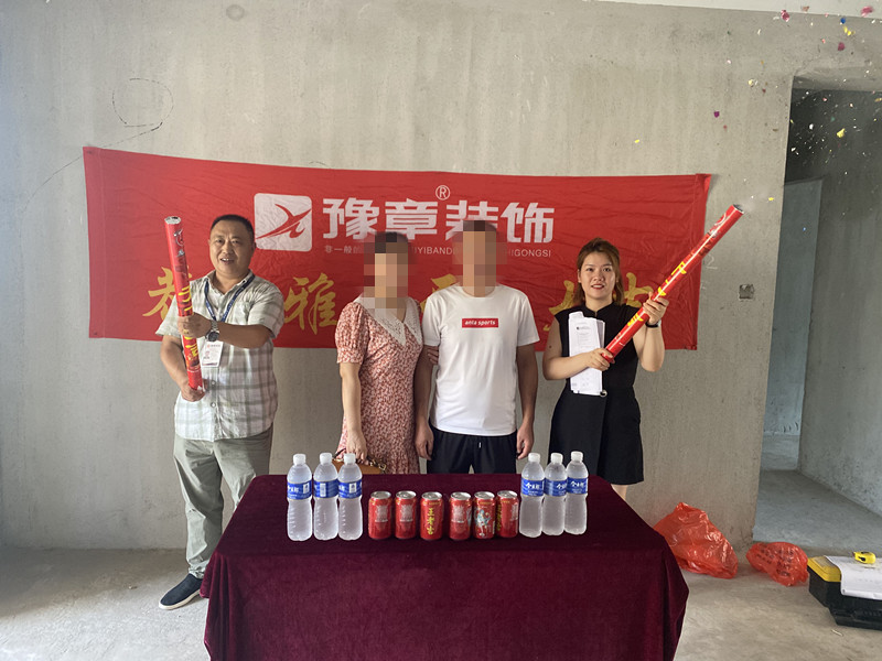 恭祝優(yōu)山美域謝總愛家開工大吉！！