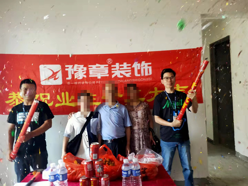恭祝綠地湯總愛家開工大吉??！