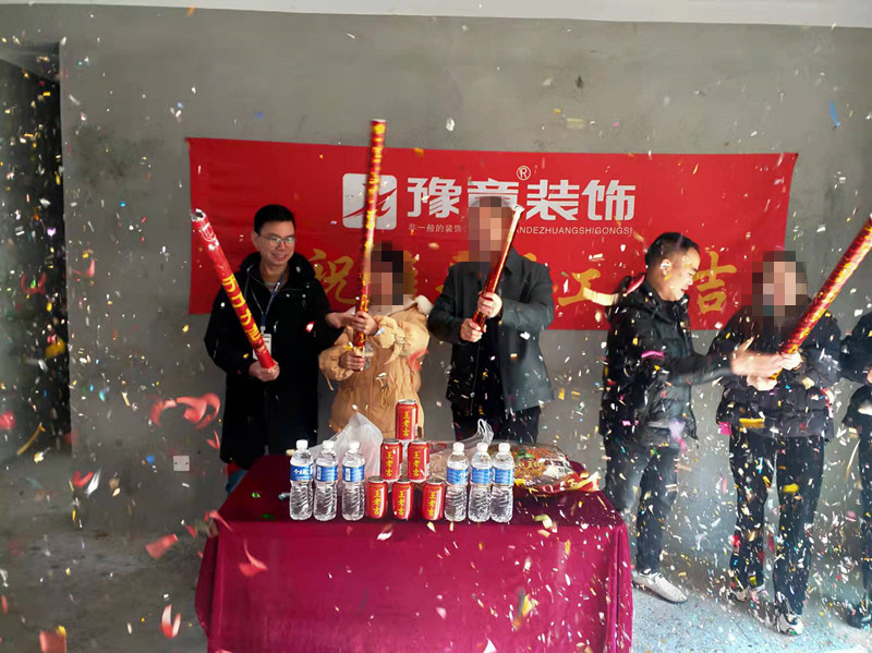 恭祝首府楊總愛家開工大吉！！