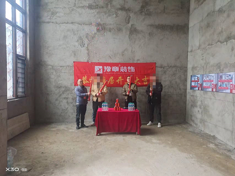 恭祝中埠楊總愛家開工大吉??！