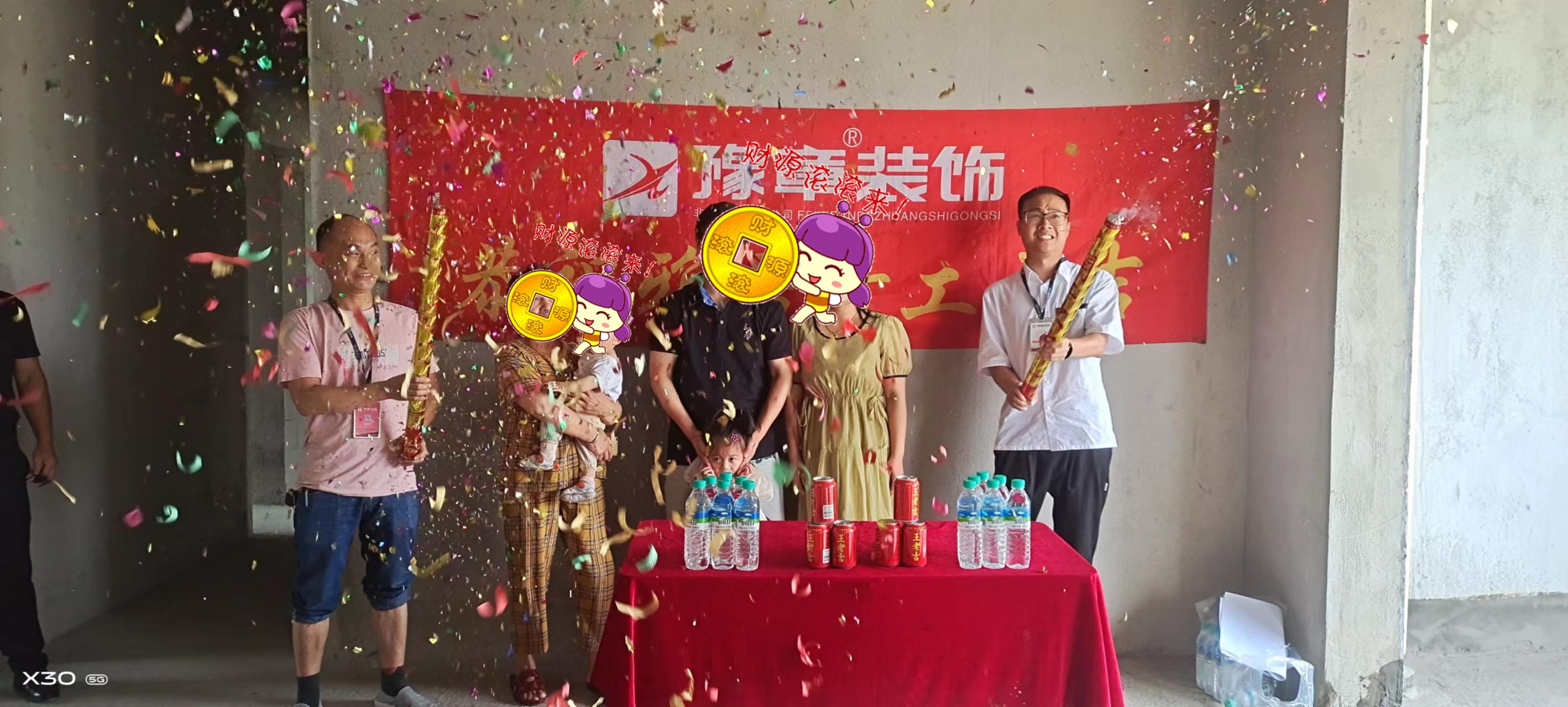 恭祝江山御景廖總愛家開工大吉??！
