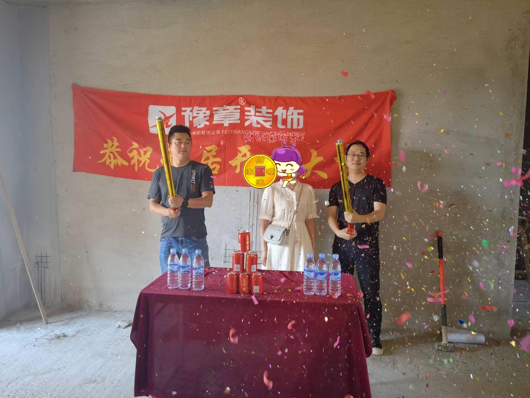 恭祝潤(rùn)達(dá)府彭女士愛(ài)家開(kāi)工大吉?。? /></a></dt>
                                <dd>
                                    <h4>
                                        <a href=